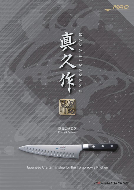 マック株式会社 商品カタログProduct Catalog